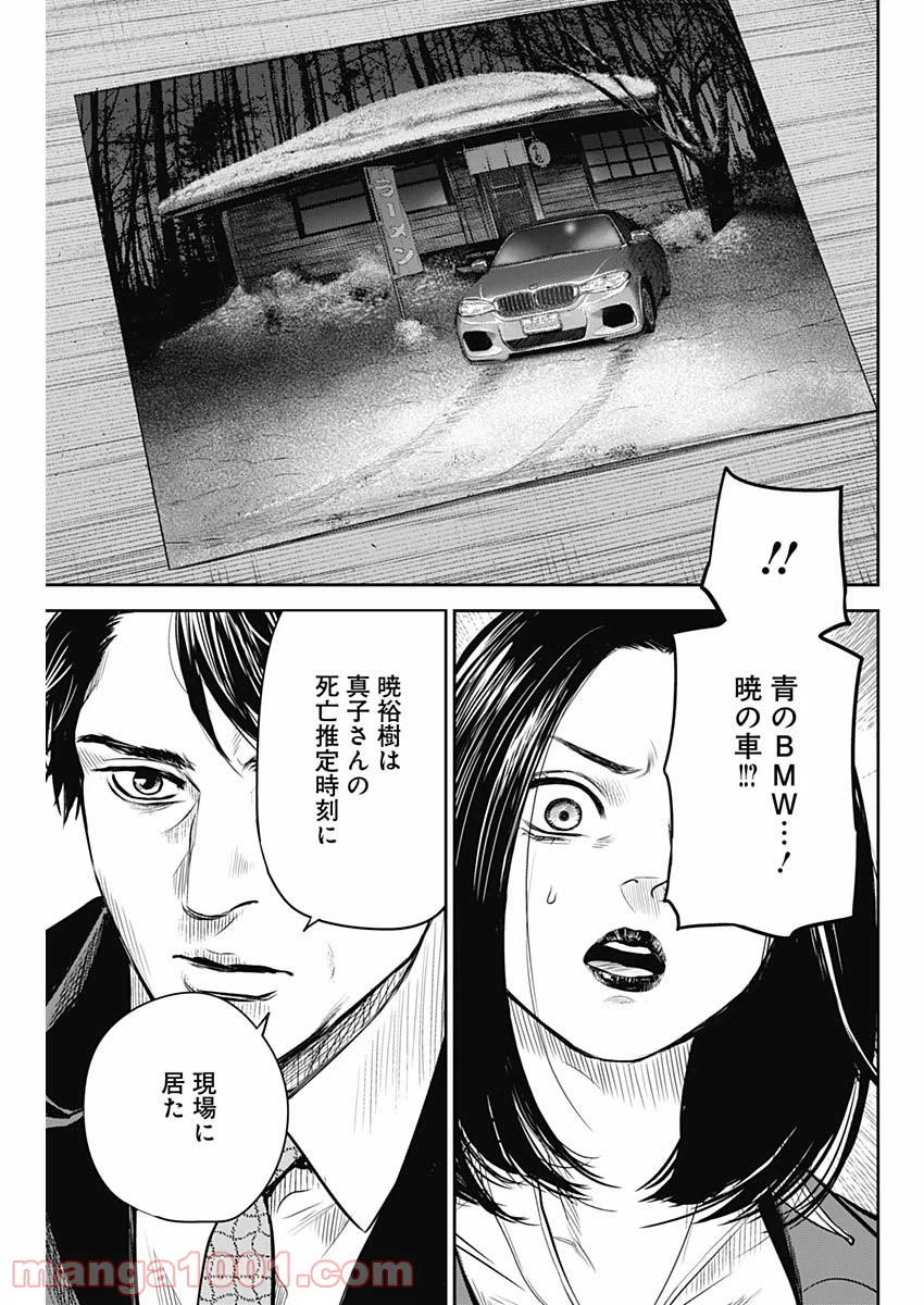 ページ 17 — 第24話