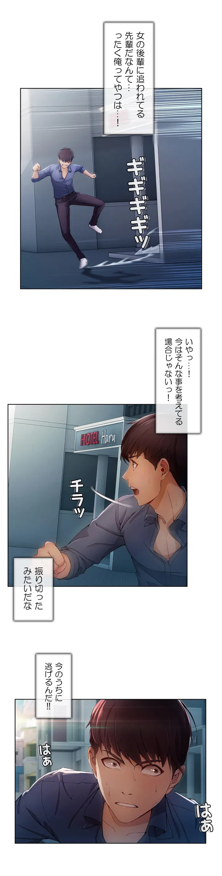 ページ 23 — 第1話