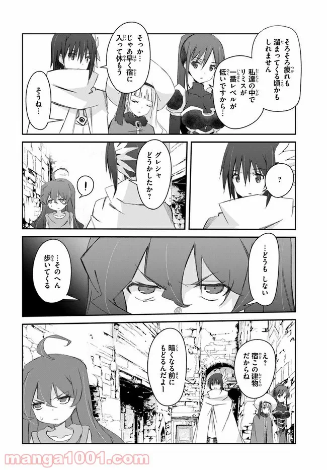 ページ 20 — 第27話