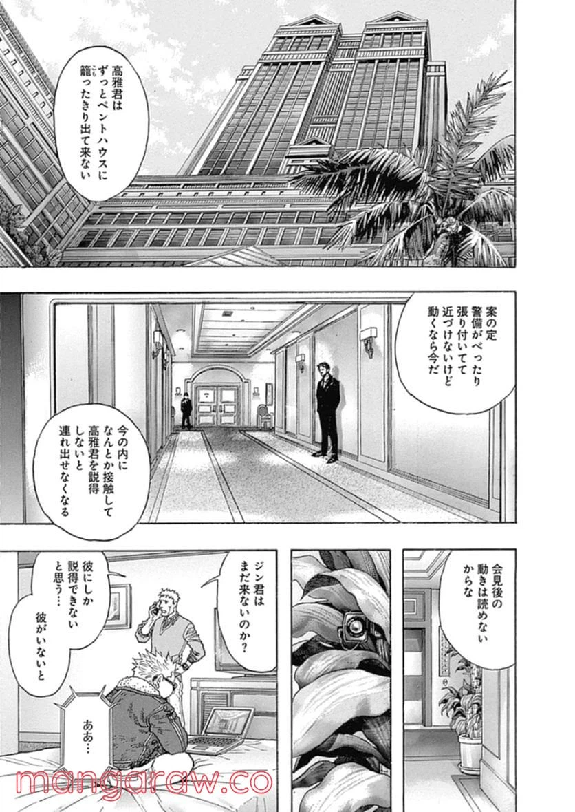 ページ 13 — 第223話