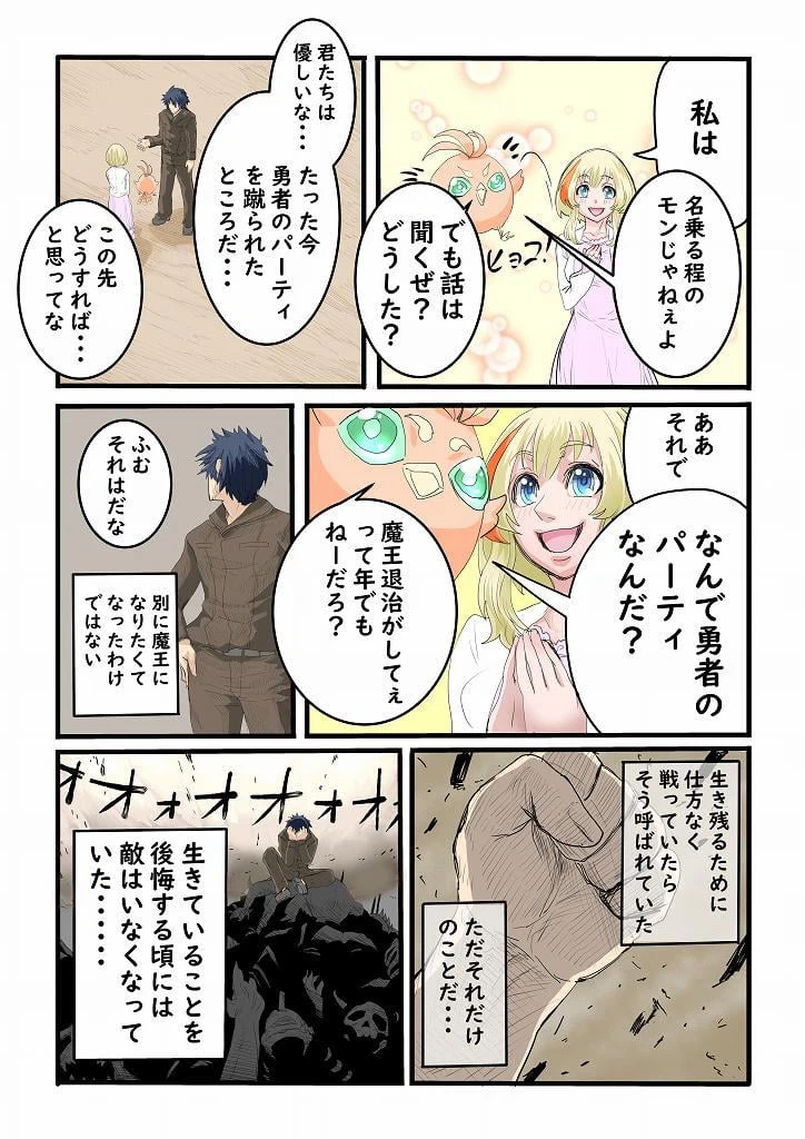 ページ 7 — 第1話