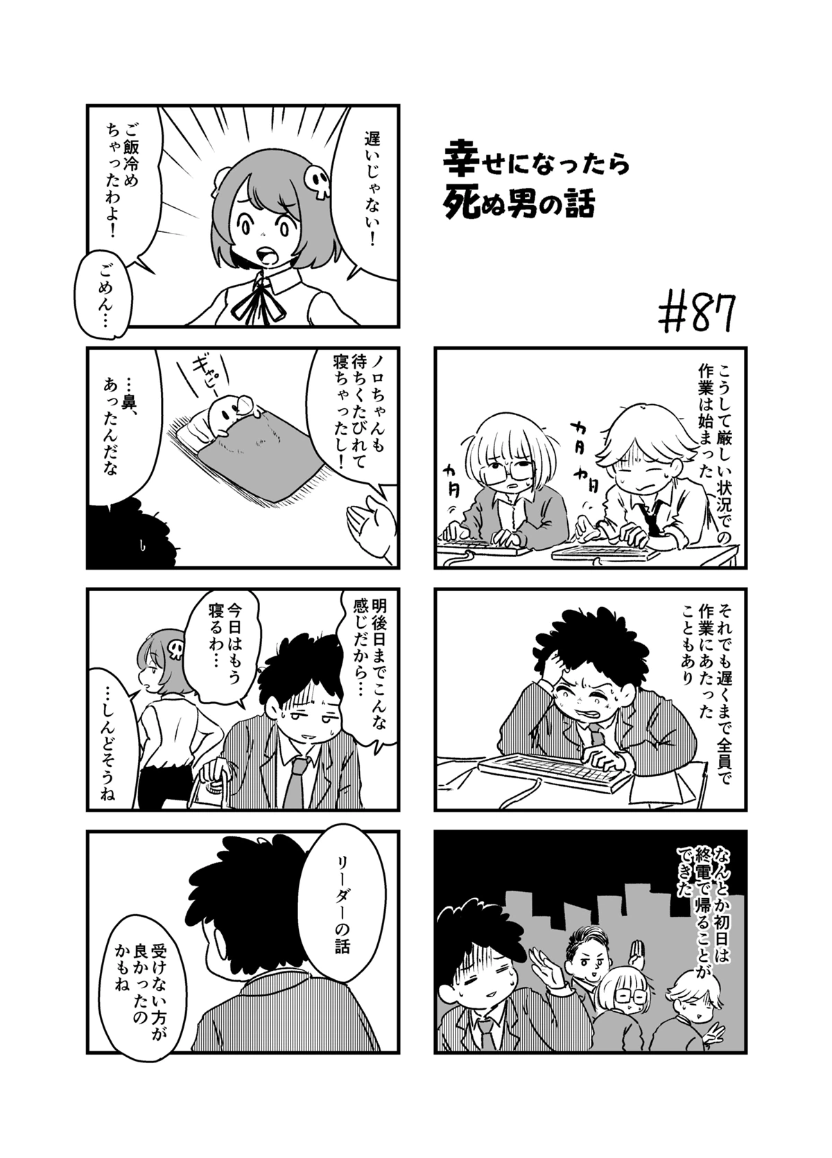 ページ 3 — 第13話