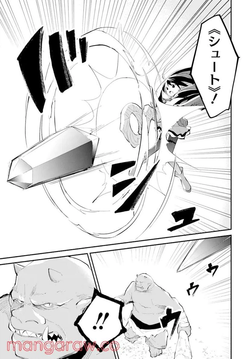ページ 7 — 第8.1話