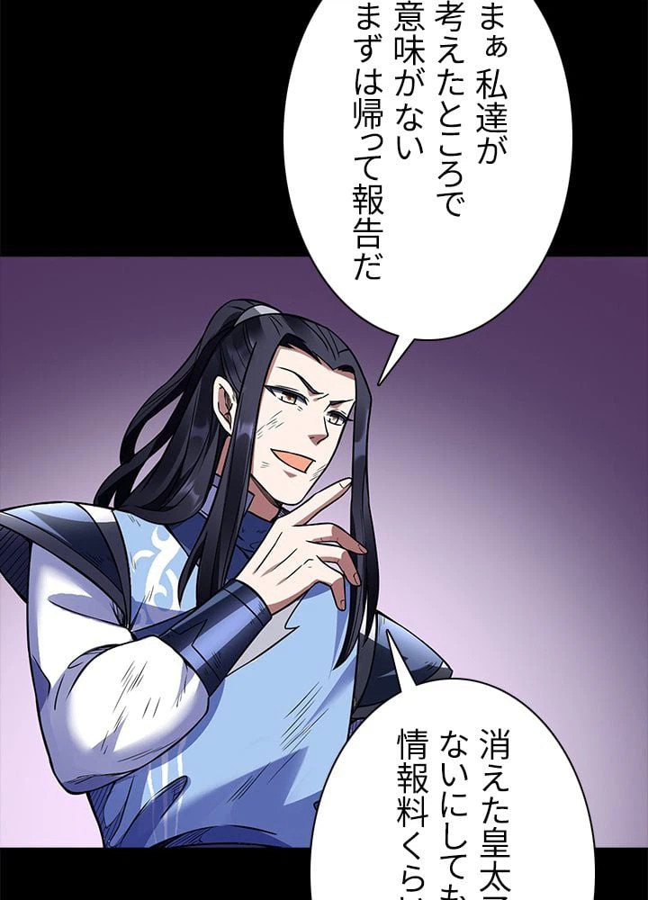 ページ 25 — 第133話