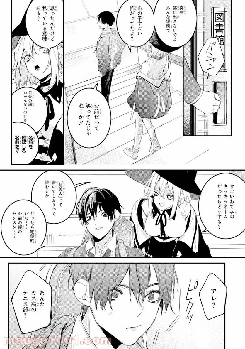 ページ 21 — 第4話