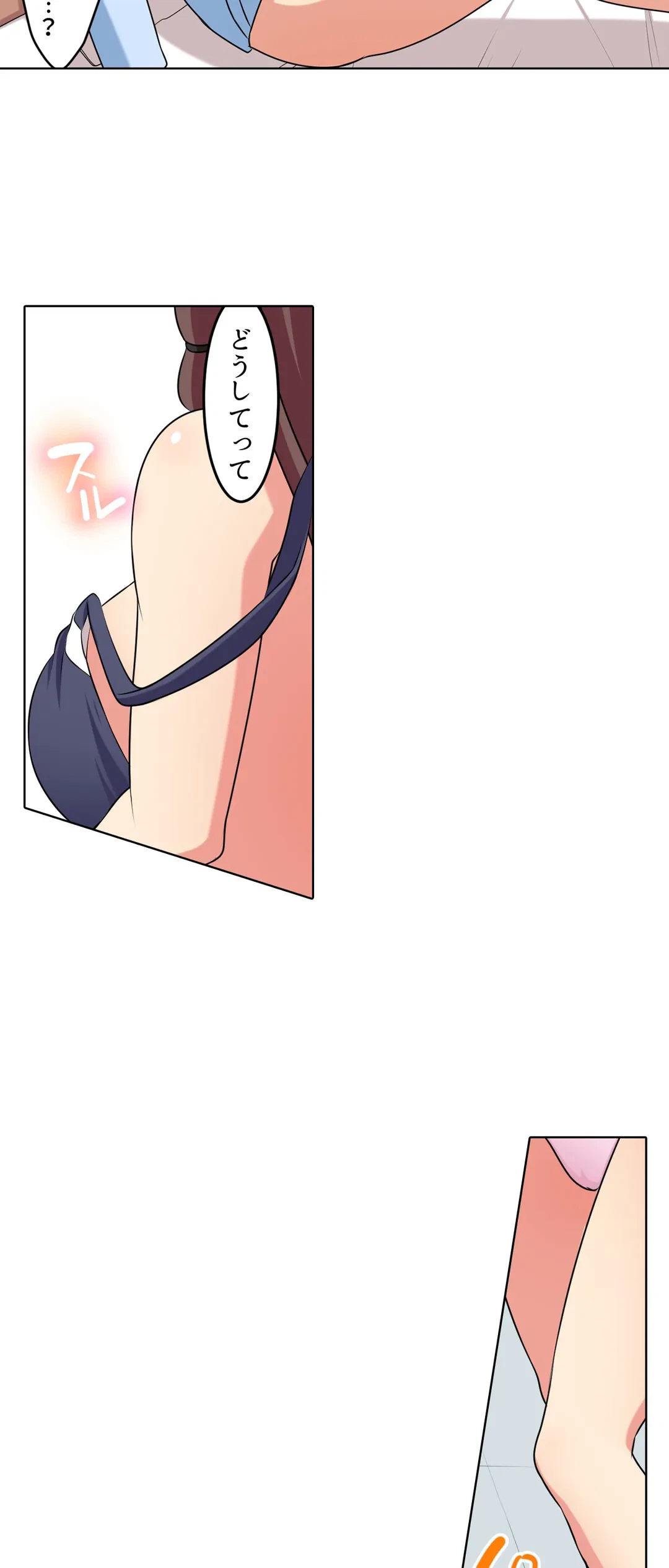 ページ 6 — 第44話