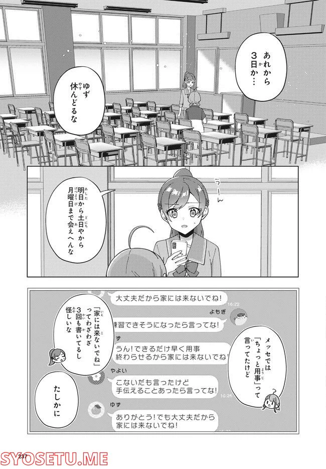 ページ 4 — 第11.2話