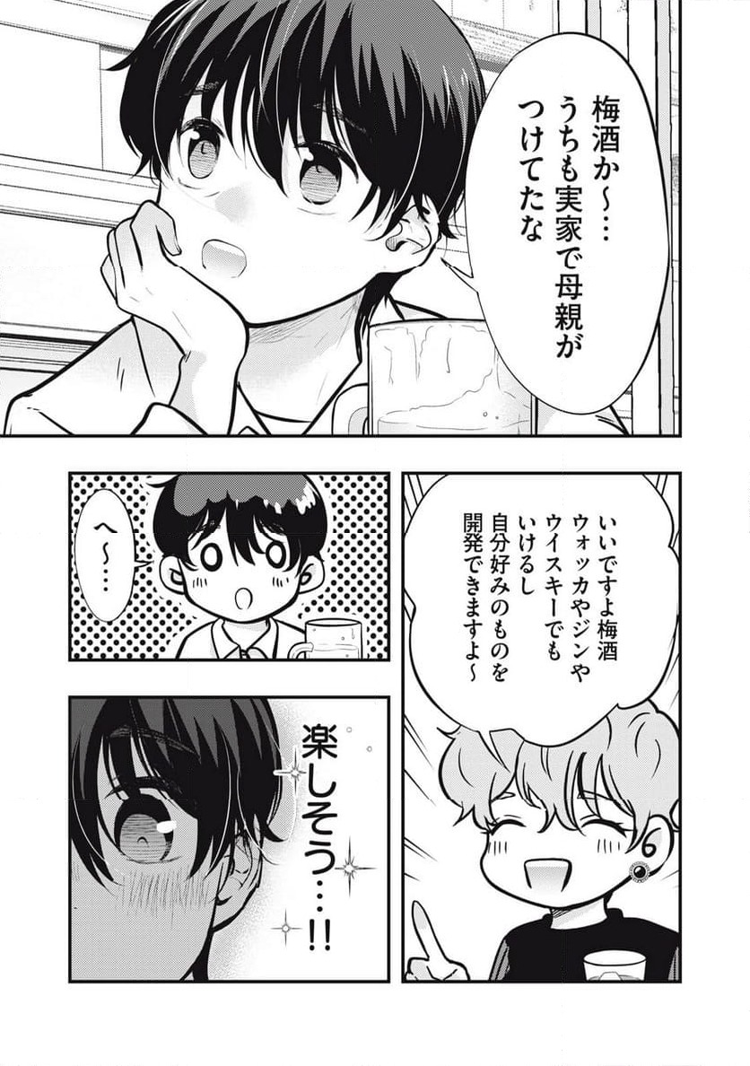 ページ 3 — 第104話
