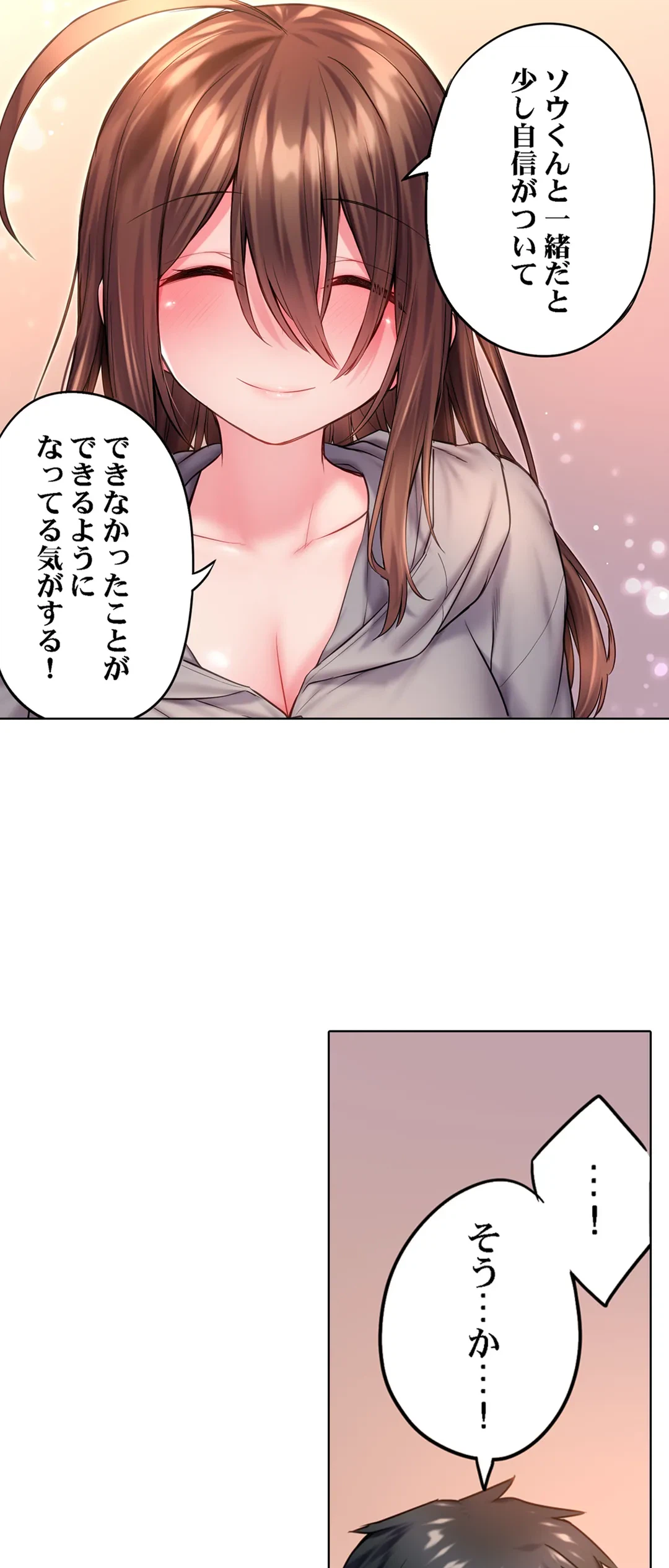 ページ 22 — 第12話