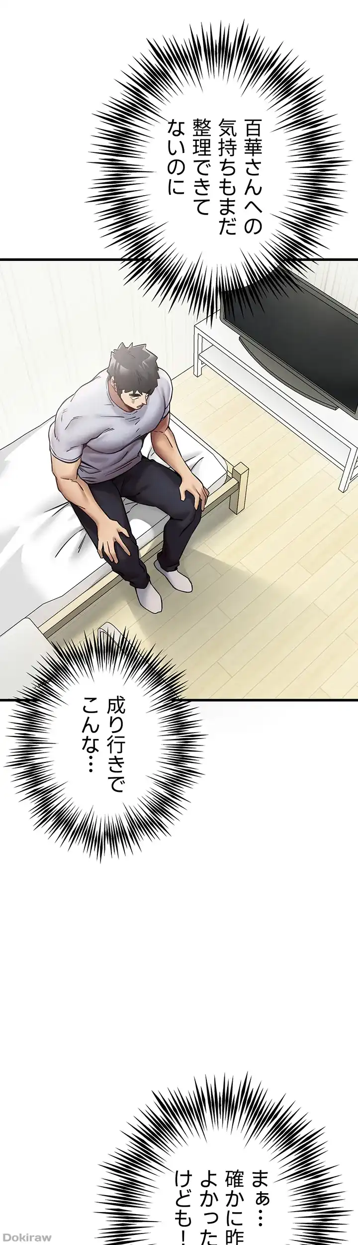 ページ 31 — 第24話