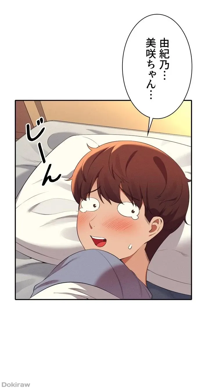 ページ 18 — 第67話