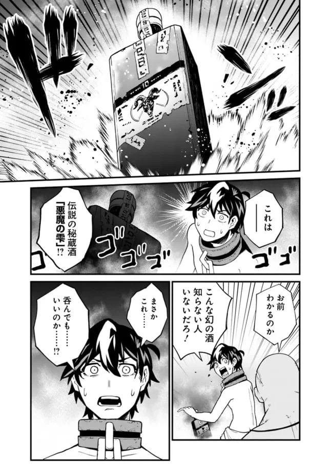 ページ 11 — 第13話