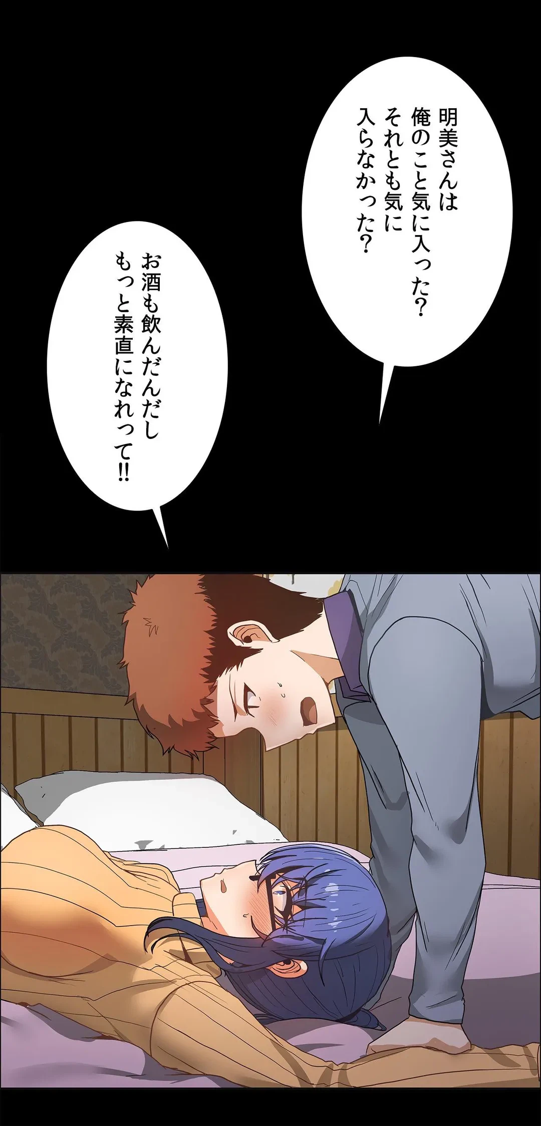 ページ 21 — 第48話