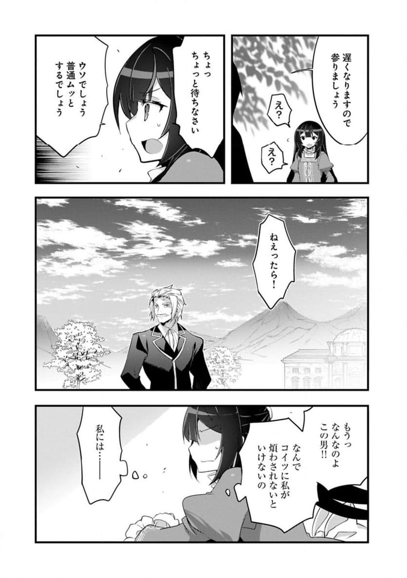 ページ 4 — 第32.2話