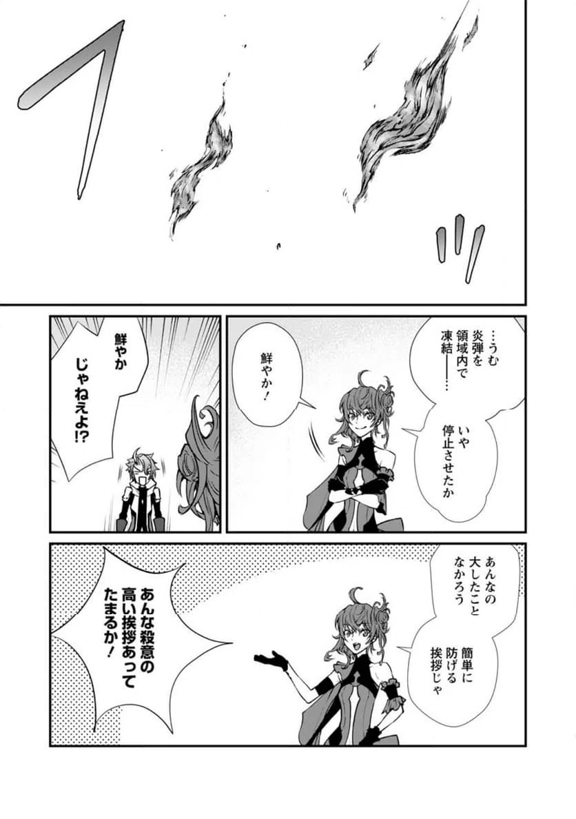 ページ 7 — 第7.1話