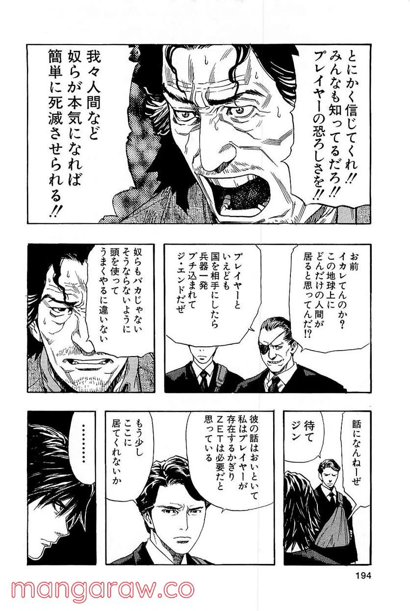 ページ 6 — 第128話