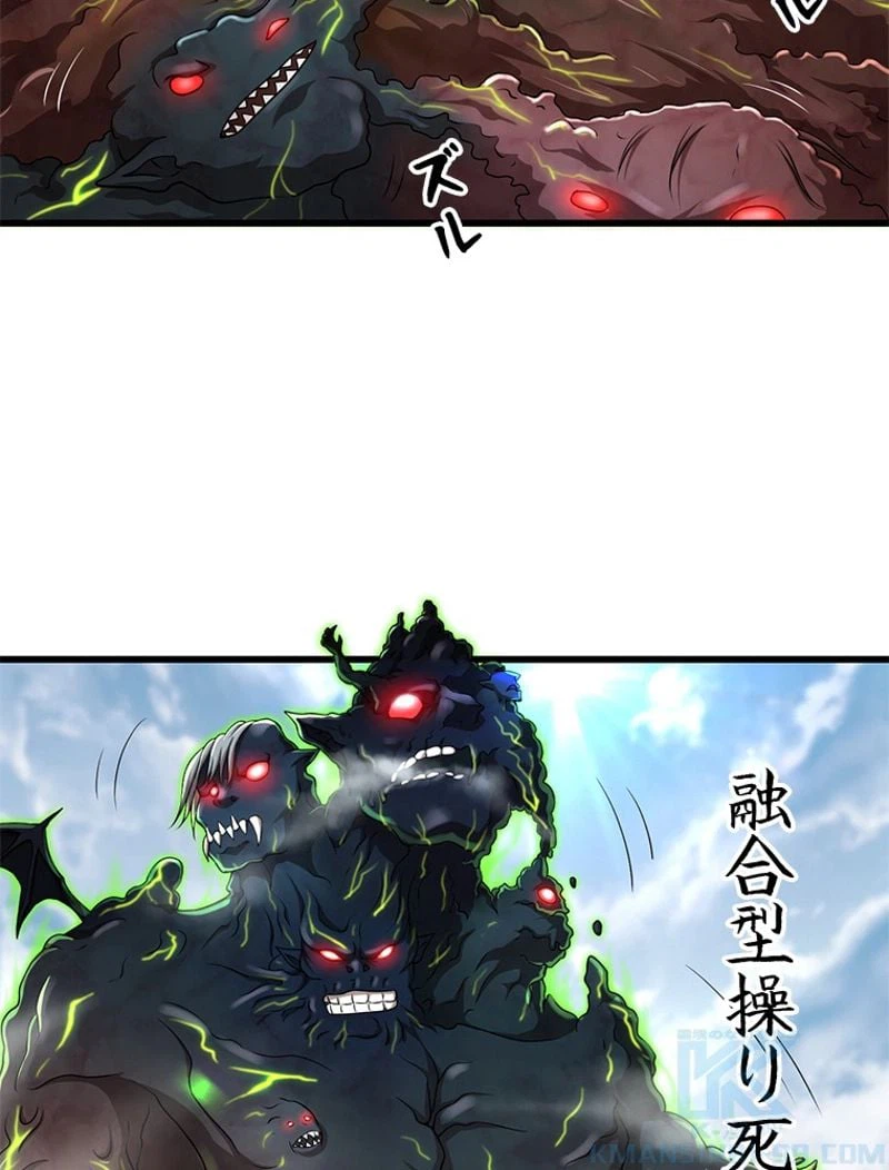 ページ 13 — 第253話