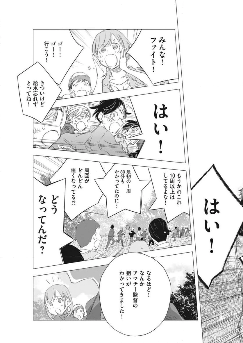ページ 23 — 第32話