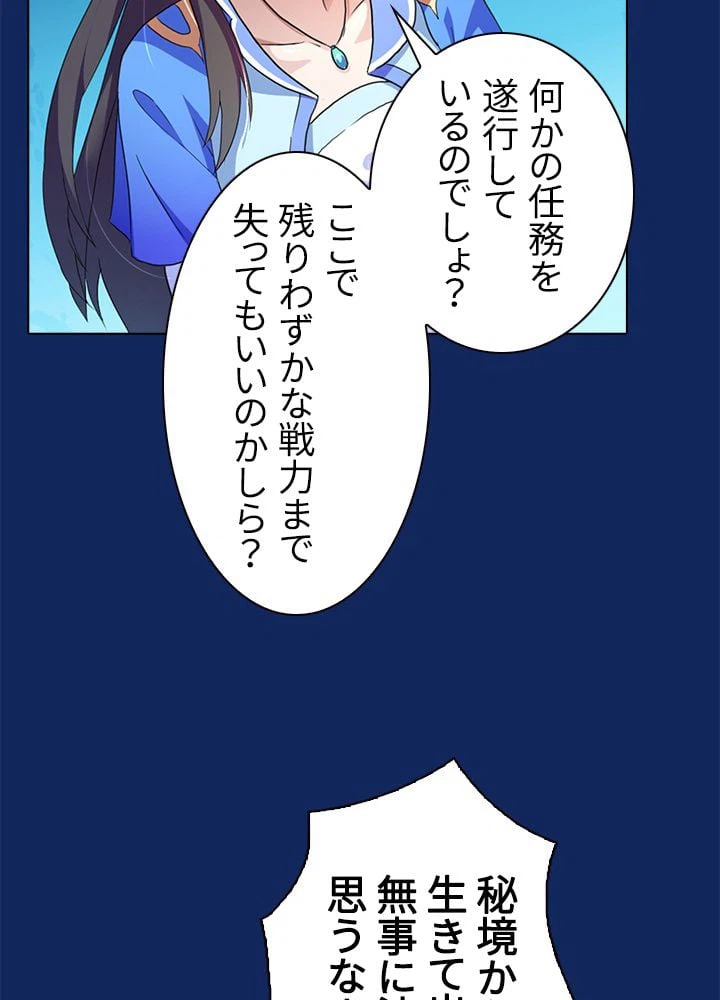 ページ 21 — 第80話