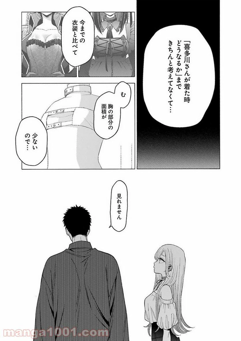 ページ 17 — 第33話
