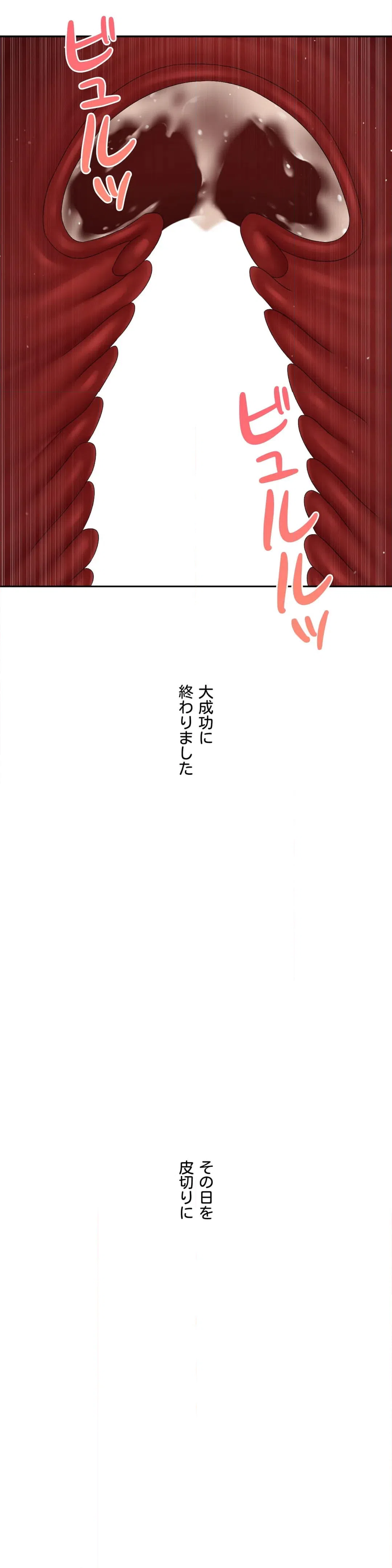 ページ 24 — 第42話