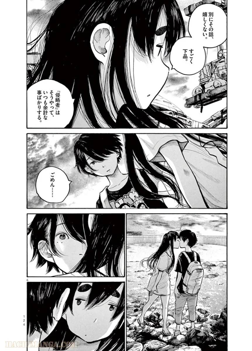 ページ 6 — 第55話