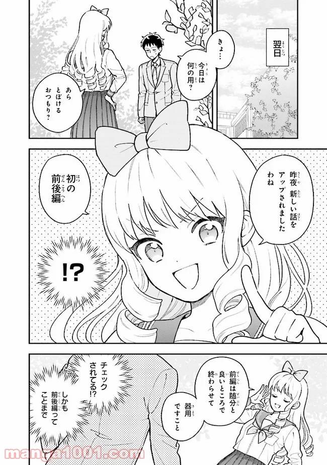 ページ 18 — 第1.1話