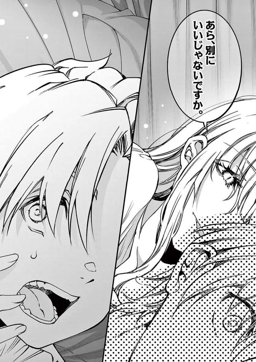 ページ 14 — 第26話