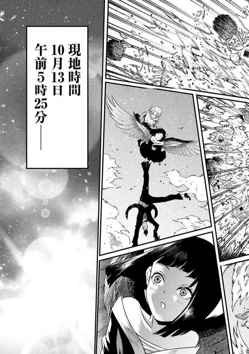 ページ 17 — 第16話