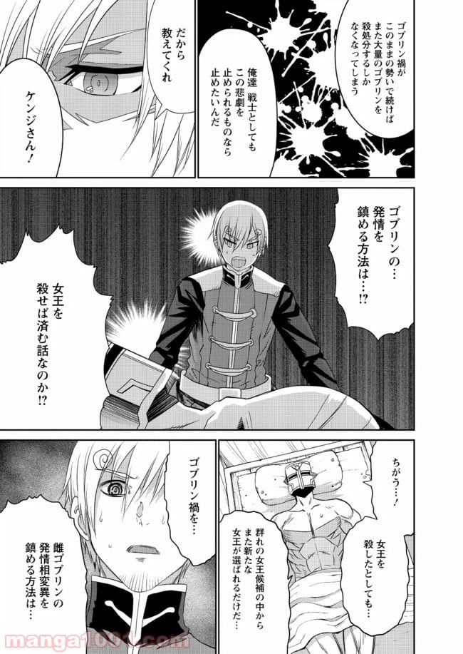 ページ 19 — 第18話