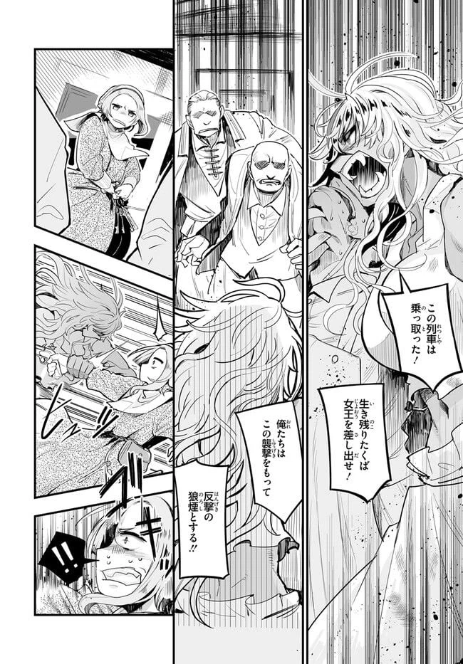 ページ 28 — 第1.1話