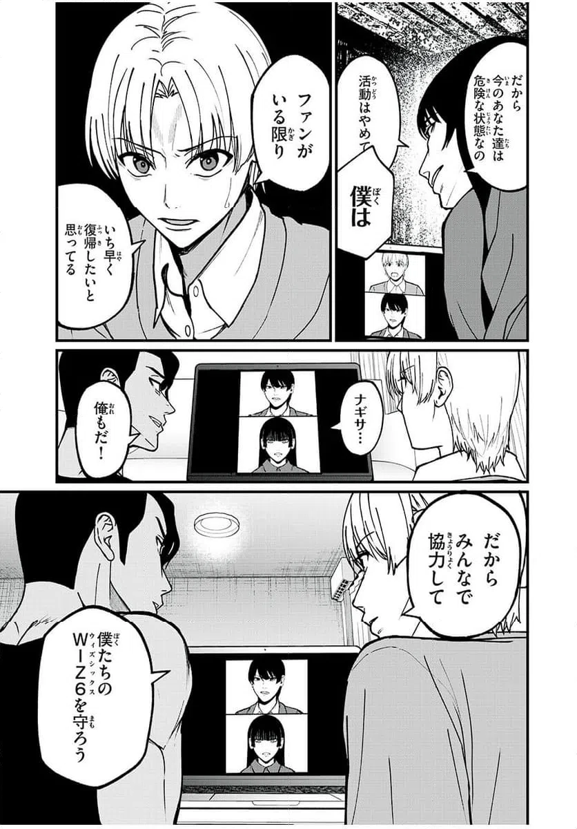 ページ 15 — 第33話