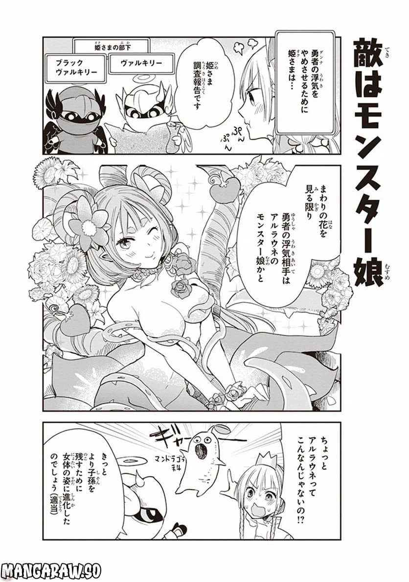 ページ 8 — 第1話