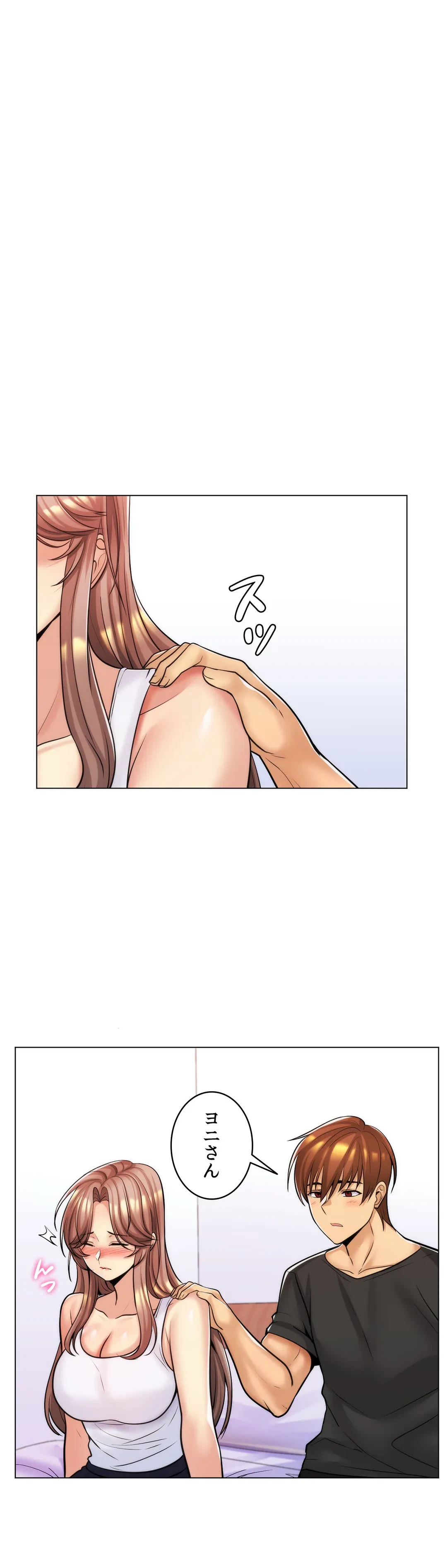 ページ 26 — 第17話