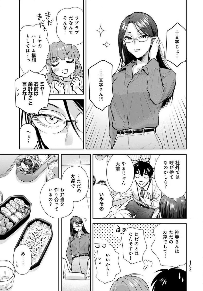 ページ 19 — 第23話