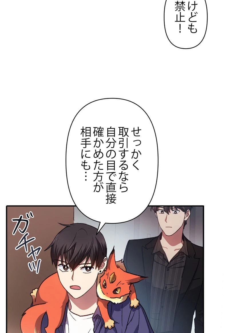 ページ 22 — 第27話