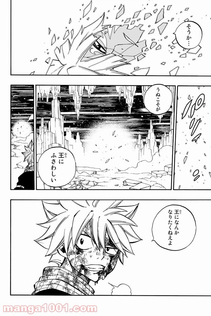 ページ 20 — 第544話