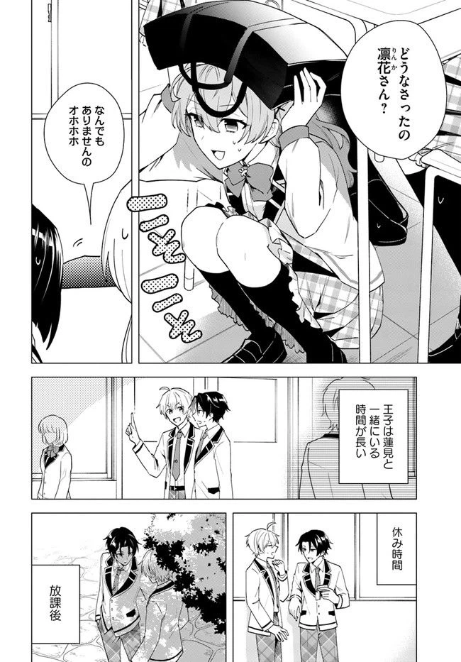 ページ 10 — 第10.1話