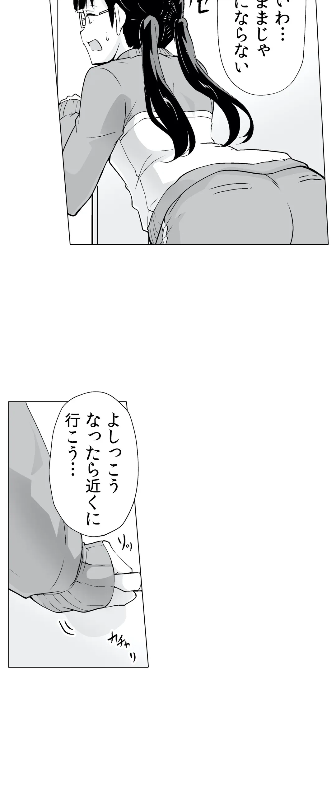 ページ 18 — 第13話