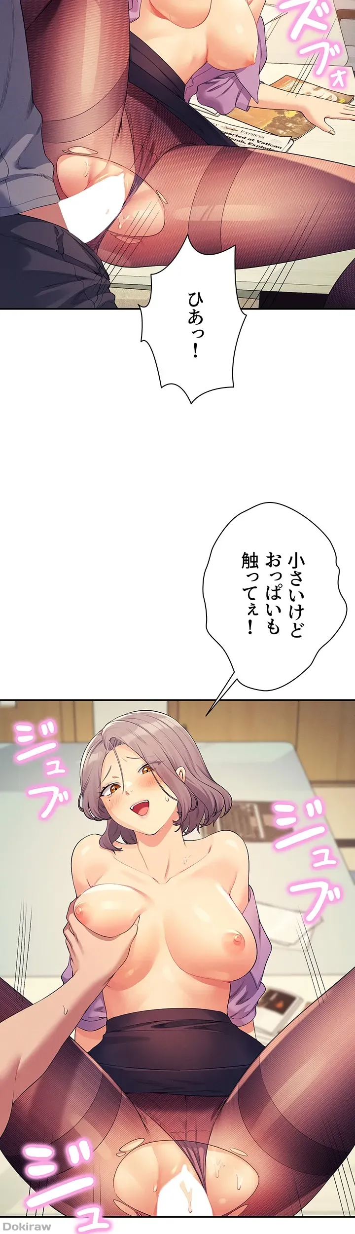 ページ 12 — 第102話