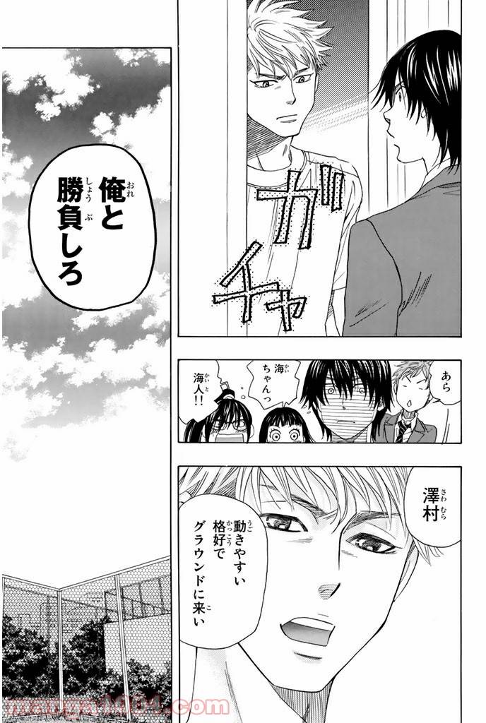 ページ 7 — 第10.2話