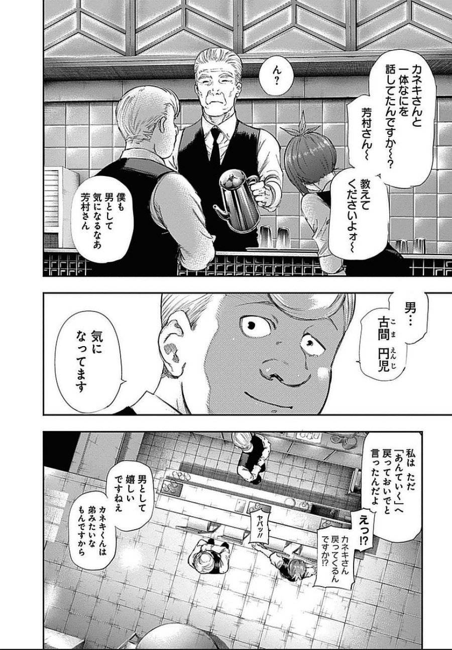 ページ 14 — 第121話