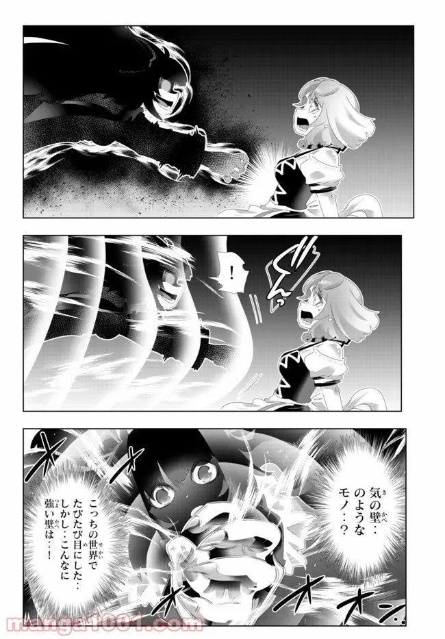 ページ 10 — 第107話