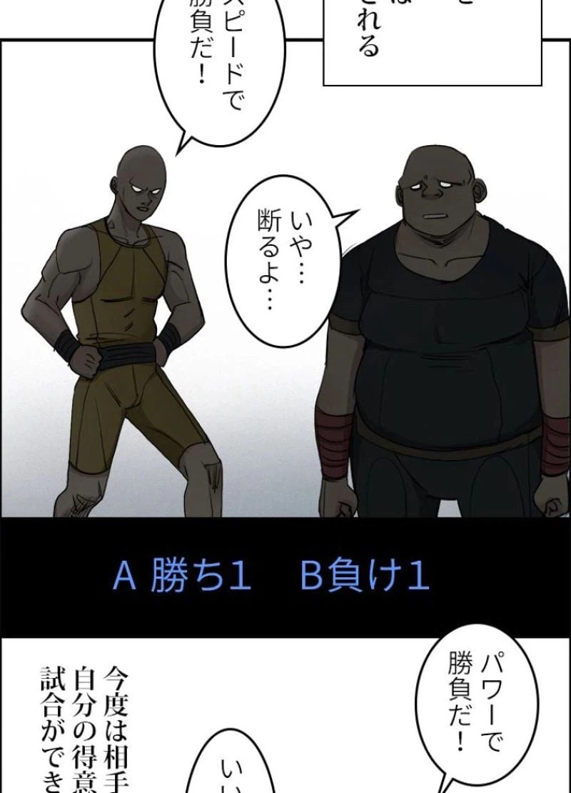 ページ 24 — 第30話
