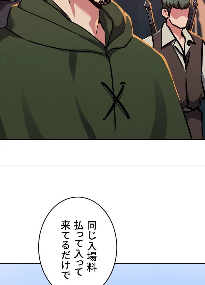 ページ 6 — 第29話