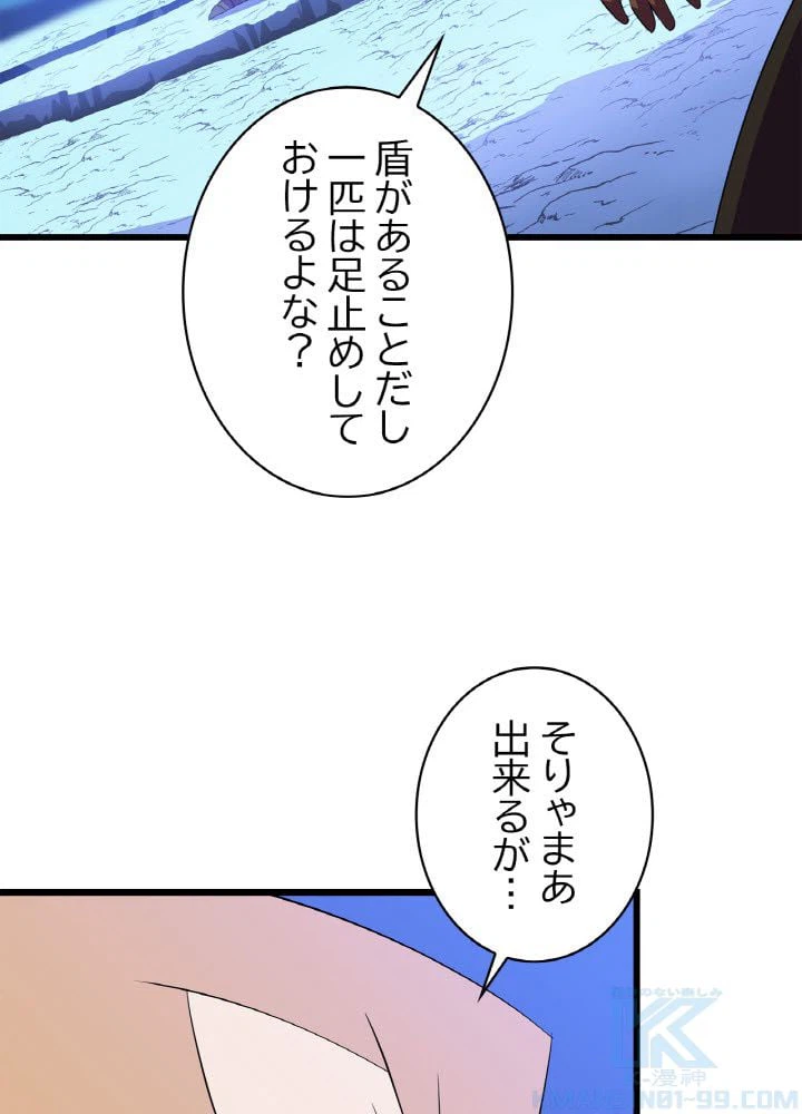 ページ 17 — 第82話