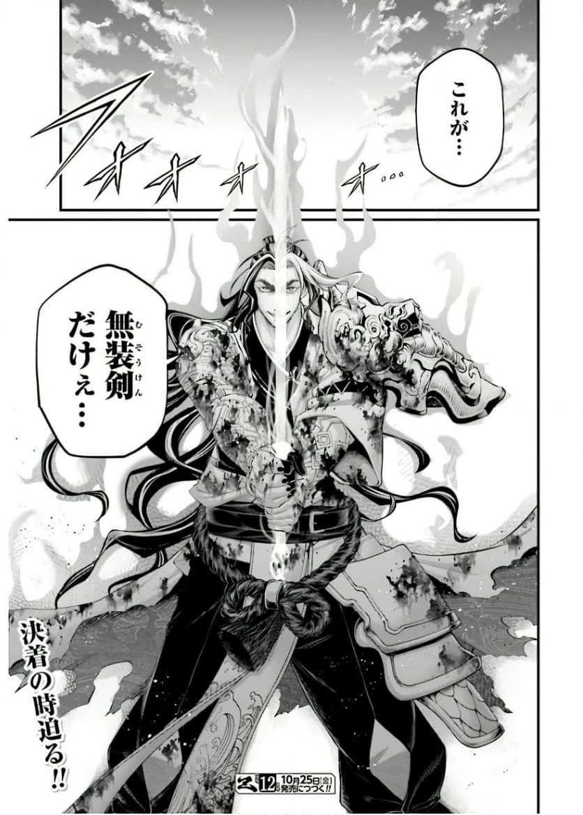 ページ 29 — 第94話