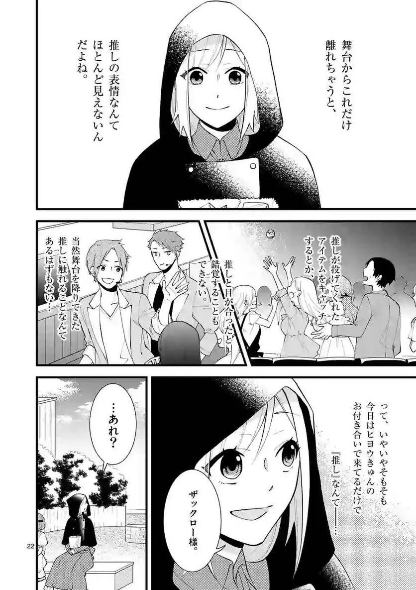 ページ 10 — 第4.2話