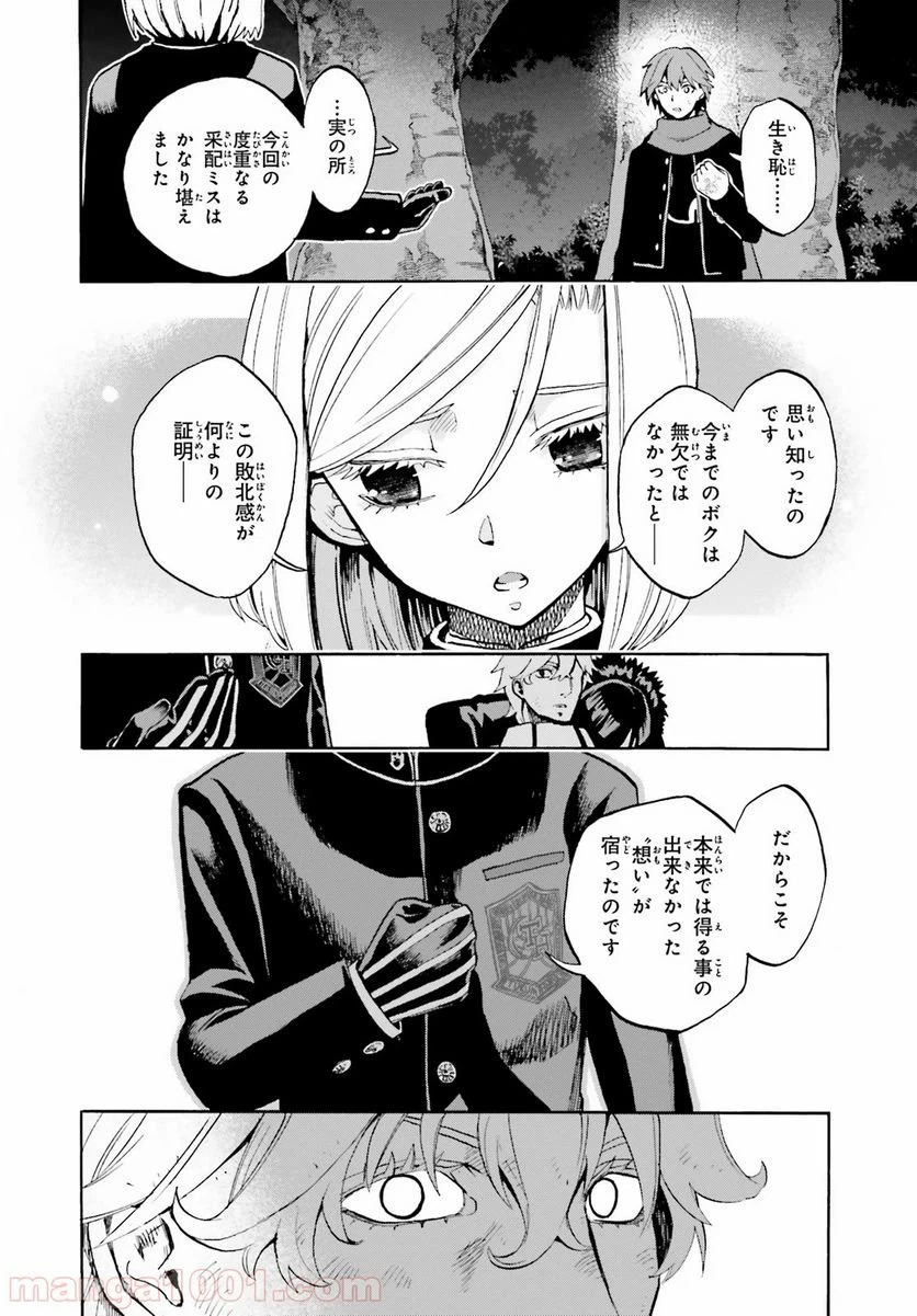 ページ 14 — 第58.1話