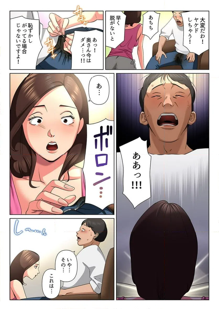 ページ 14 — 第1話